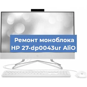 Замена термопасты на моноблоке HP 27-dp0043ur AliO в Воронеже